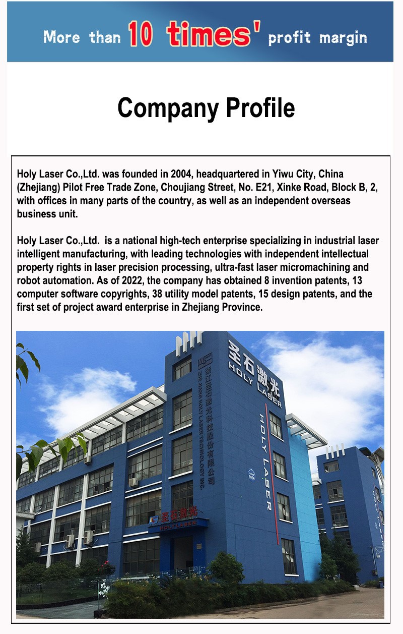 05holy-laser-company-profile 05holy-laser-company-profile